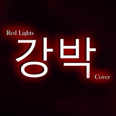 Stray Kids  '강박' 「Lyria x Janey ｣ COVER