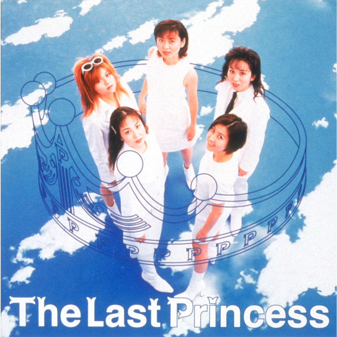 Stream PRINCESS PRINCESS | Listen to The Last Princess playlist