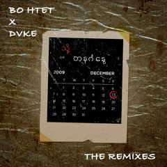 Bo Htet & DVKE - To Sunday (Double U Cinematic Remix)