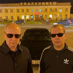 НАС ПОСАДЯТ (prod aerovox)