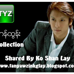 37. အတိတ်ရင်ခွင်