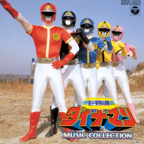 Stream kagaku sentai Dynaman 科学戦隊ダイナマン 1983 - 1984 Stream kagaku sentai Dynaman 科学戦隊ダイナマン 1983 - 1984
