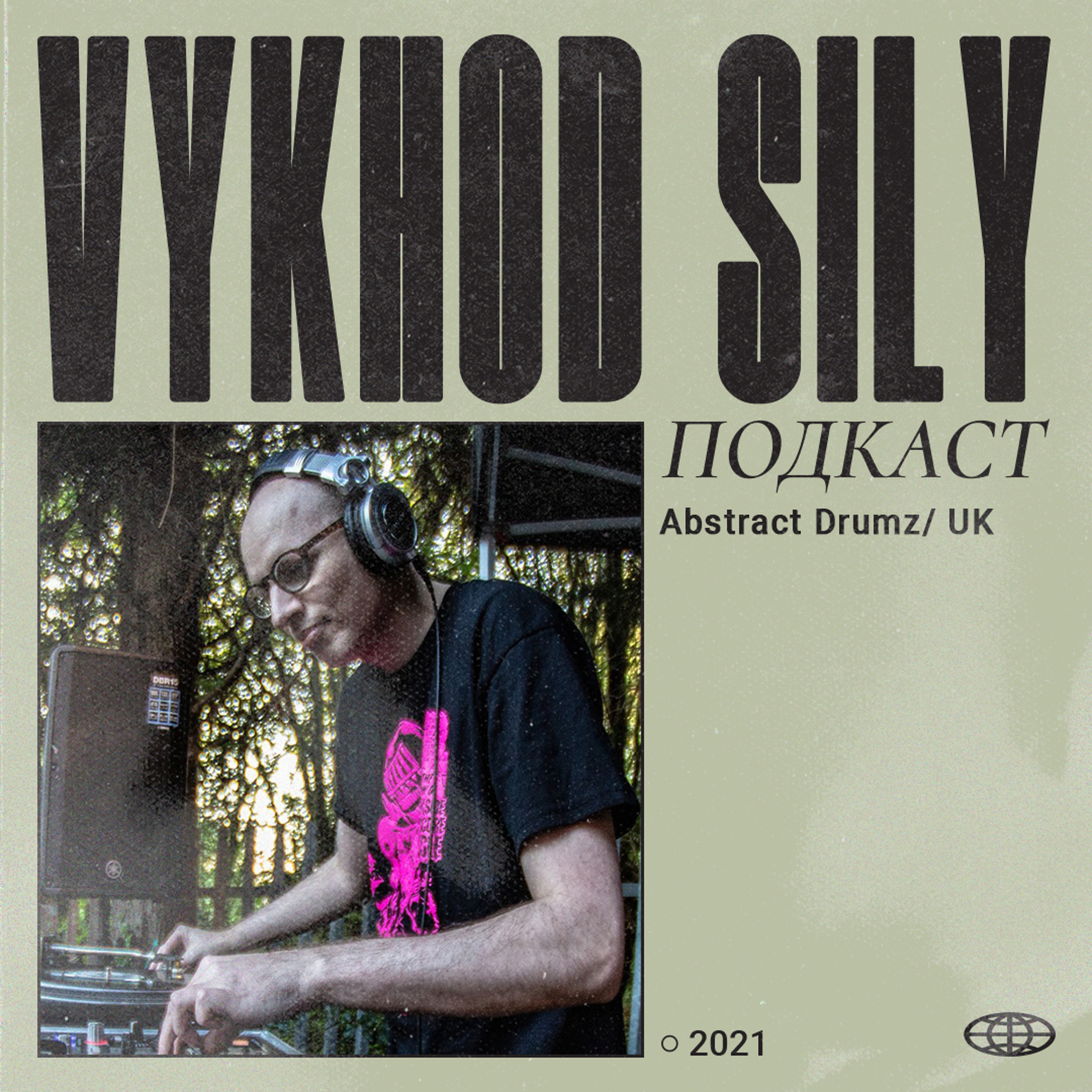 Vykhod Sily/Выход Силы