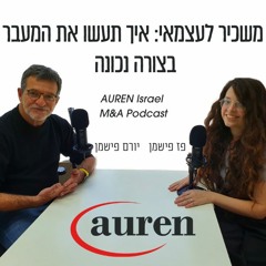 משכיר לעצמאי איך תעשו את המעבר בצורה נכונה