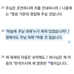 주님만 더 깊이 사랑하리 - 보라동 아버지들과