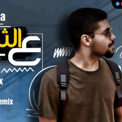 ‎⁨مهرجان ع الثبات غناء ولعه توزيع فلسطيني ريمكس اجدد مهرجانات 2021⁩