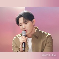 김민석 & 이무진 - Try Again 커버 (원곡 D.O & 재현).mp3
