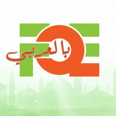 علاج الشبهات في الدين