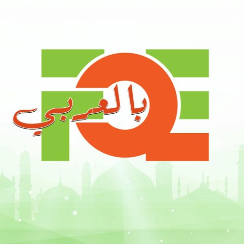 علاج الشبهات في الدين