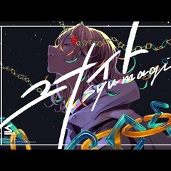 終電間際≦オンライン。- ユナイト (Syudenmagiwa ≦ Online.(syumagi) - Unite)
