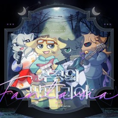 UNI - 부정의 판타지아