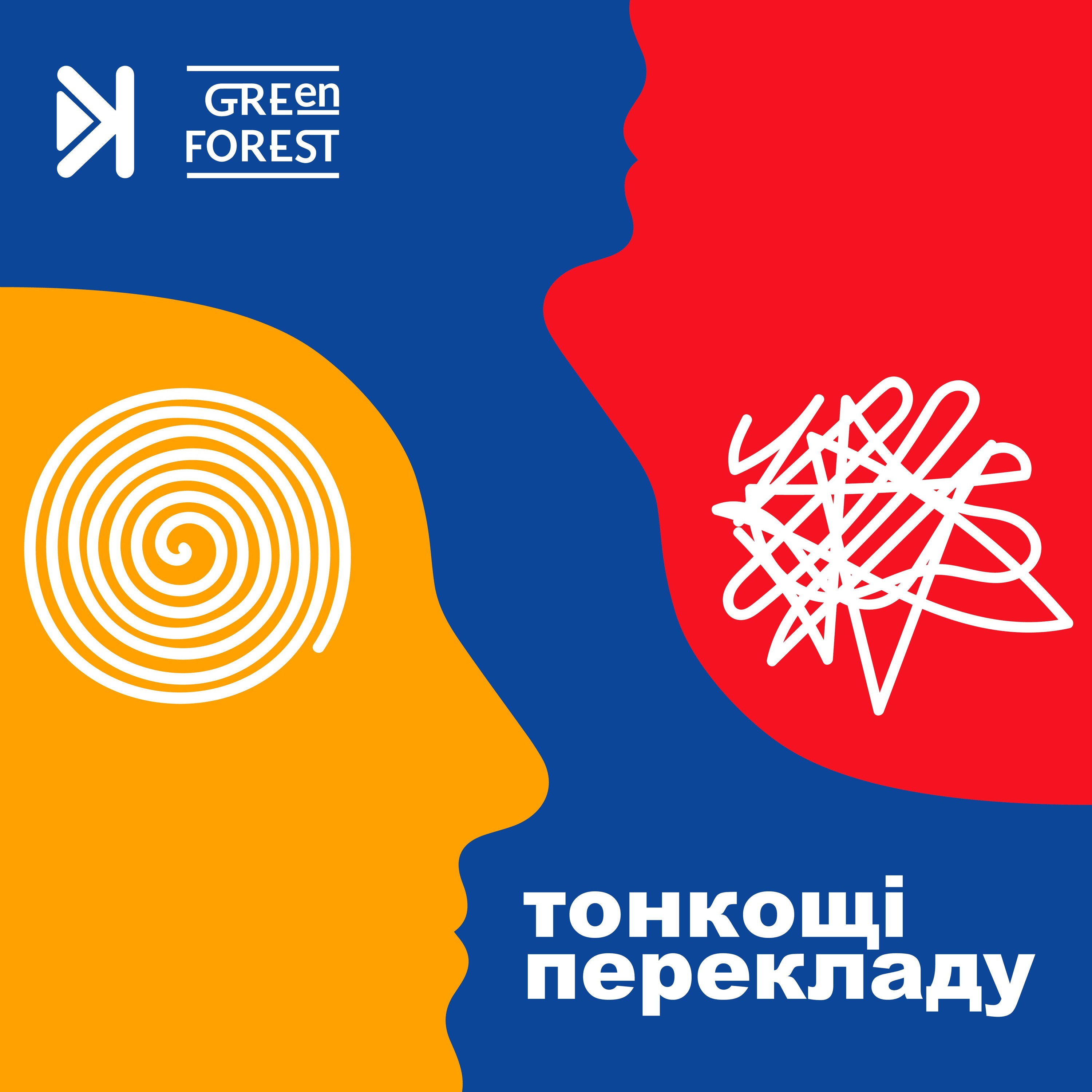 Тонкощі перекладу – Е7 – Нам потрібно бути голосом оборонців Азовсталі: Нава episode artwork