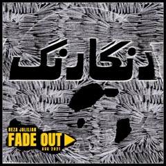 Fade Out▶︎ BY- Reza Jalilian - Aug 2021 - Iranian Legends