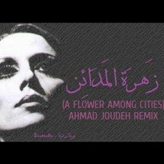 زهرة المدائن - فيروز