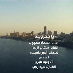 يامحروسة- إعلان وزارة الإسكان