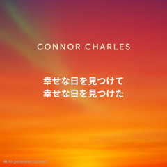 03. 幸せな日を見つけて – チルアウト・ミックス_(Shiawase na Hi o Mitsukete – Chill Out Mix)
