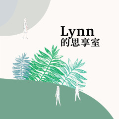 EP103 壓力與性格的關聯？如何找到屬於你的平衡點？