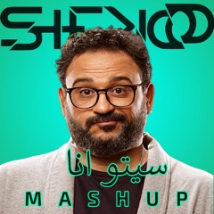 Akram Hosny - Setto Ana ( Shekoo Mashup )