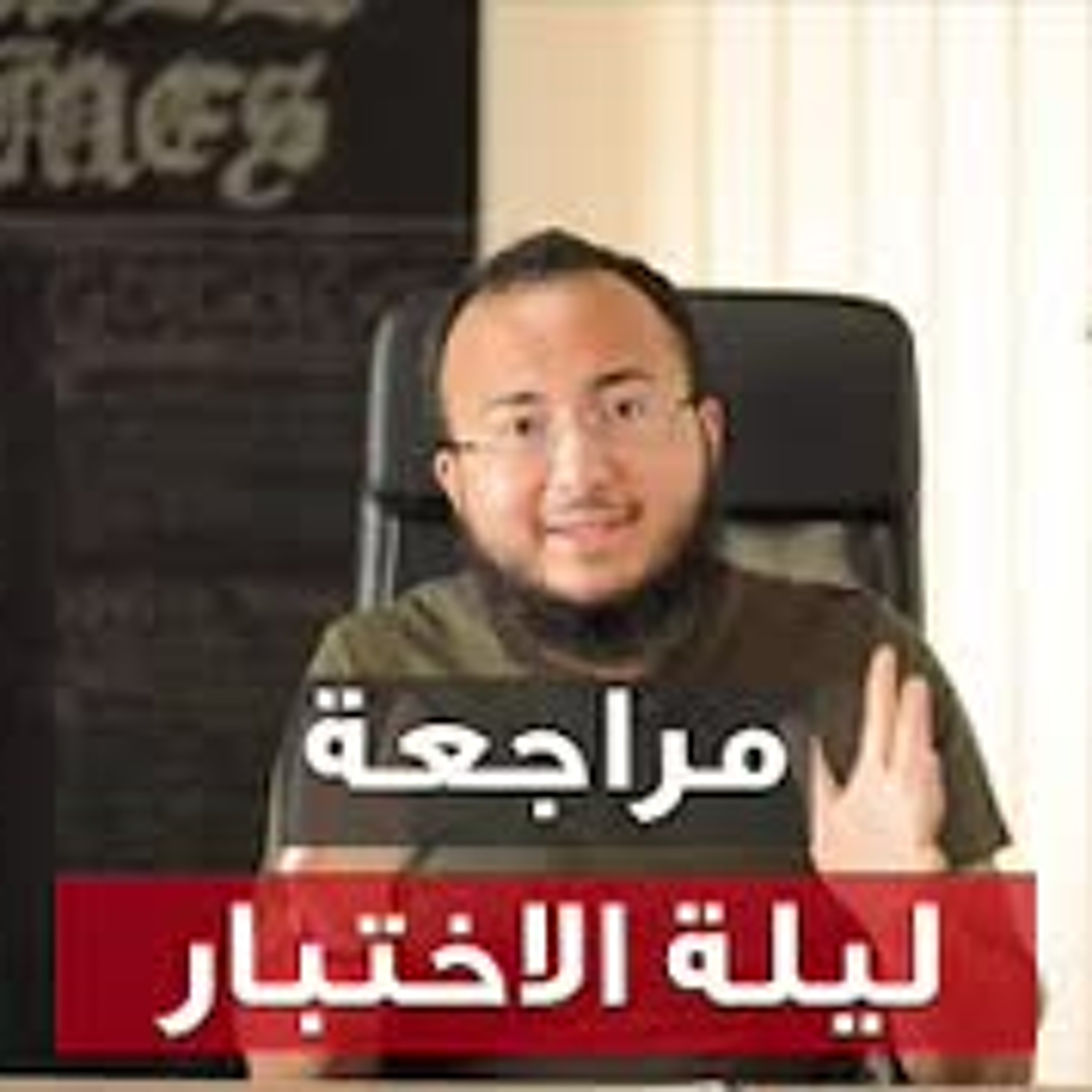 نصائح للمذاكرة في ليلة اختبار الايلتس تجربة حاصل على ٨