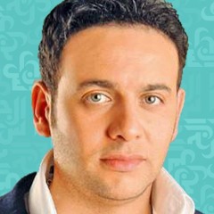 المرادي لا- مصطفي قمر