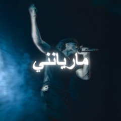 Danyl - Marianne