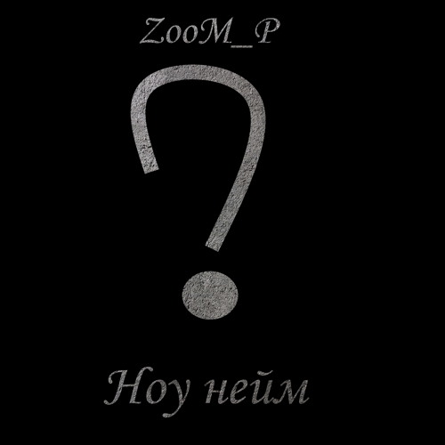Stream ZooM_P | Listen to Ноу нейм playlist online for free on SoundCloud