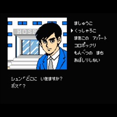 オホーツクに消ゆ[Okhotsk ni Kiyu] -追跡(Pursuit)- (Makiko's Whereabouts Tracking Mastery Mix) **FREE DL**