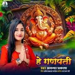 Hey Ganpati