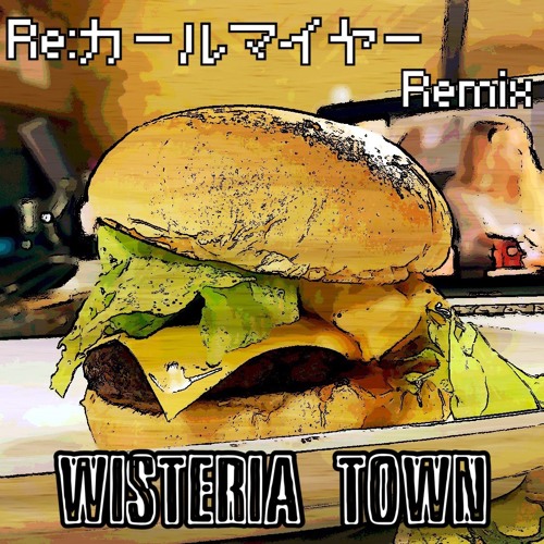 Re カールマイヤー Remix By Wisteria Town