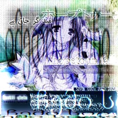 समुदय ꧁იმედითუნი ეცემა꧂ समुदय ft. qlein