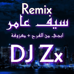 ريمكس - ابجي من الفرح + معزوفة / سيف عامر Dj Zx