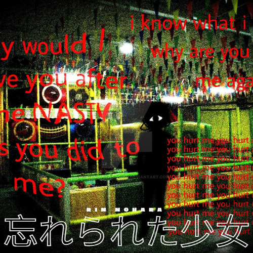 忘れられた少女