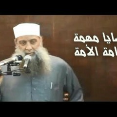 وصايا مهمة _ للشيخ الحويني