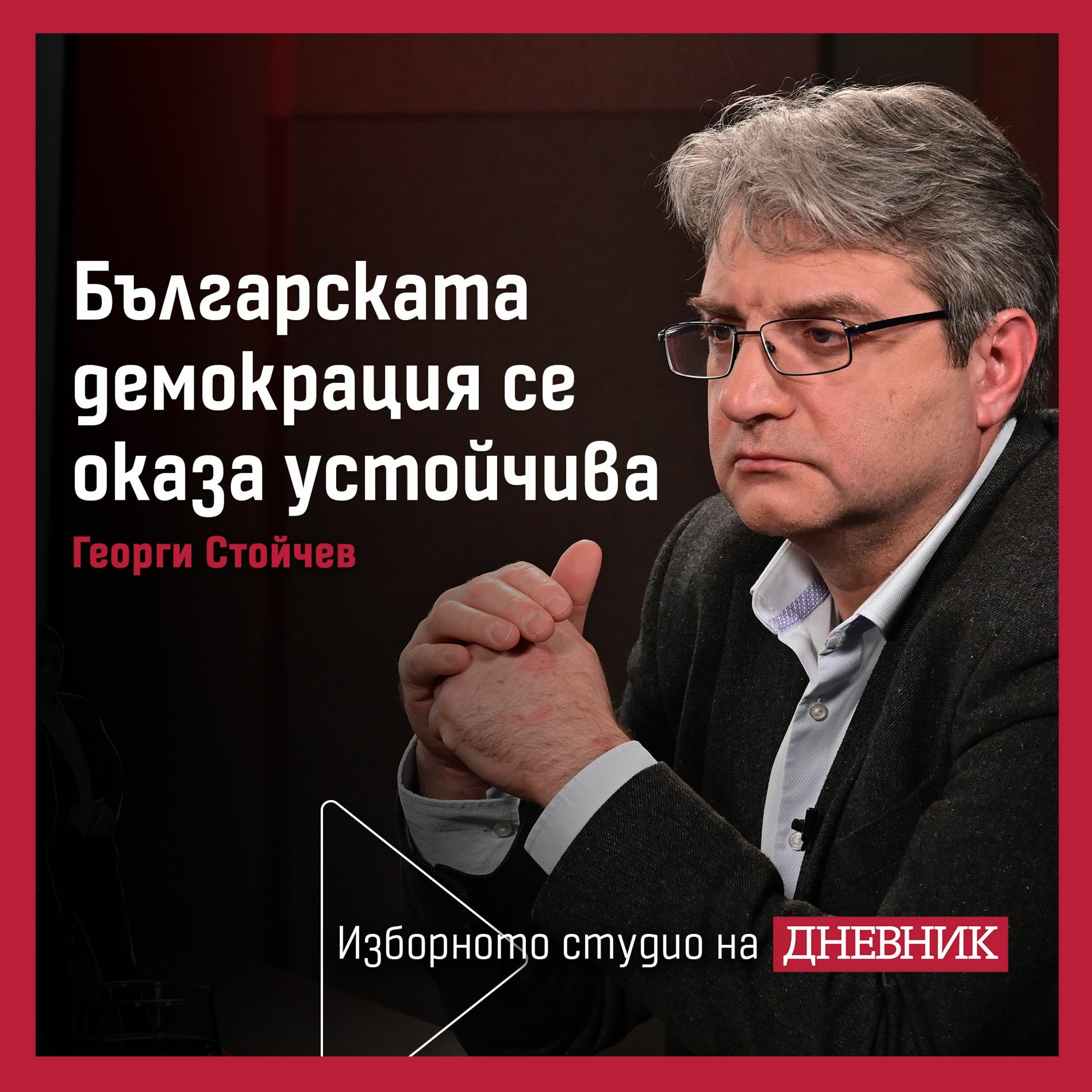 Dnevnik.bg