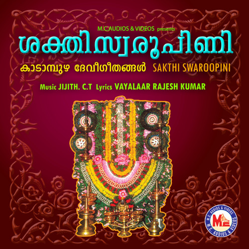 Stream Sarvamangala Mangalye by Mini Listen online for free on SoundCloud