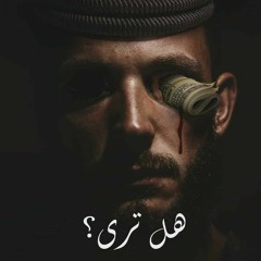 لا تصالح| أمل دنقل- أدائي
