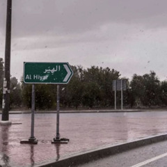 زهـى الـكرنـيـش  🎻 .