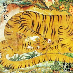 སིར་ཡ་དང་འུར་ཡ། Sirya Hurya by HIGH LANDA RKZ flow Dawa -