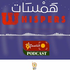 همسات .... تغيير نفس عميقة