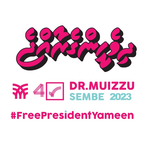 Muizzu 2023