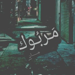 JaaN |مَــربـوك|
