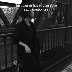 鬼面 : GWI MYEON PODCAST 049 EVE SCHWARZ