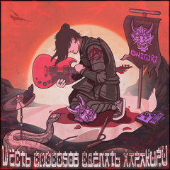 Аниме-панк