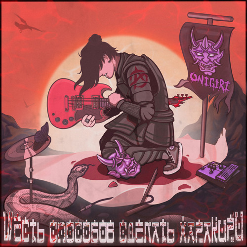 Аниме-панк