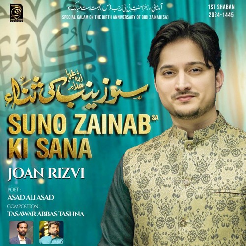SUNO ZAINAB (s.a) KI SANA  --  Joan Rizvi  --  Manqabat --  2024