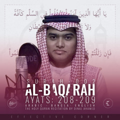 Stream episode Surah 111, Al-Lahab, with Arabic, Bengali and English  Meaning, Dinaj Ahamed, Effective Corner by Dinaj Ahamed podcast