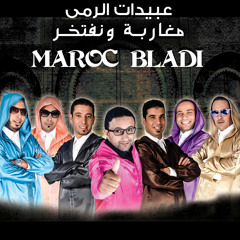 مغاربة و نفتخر