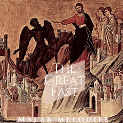 Aspasmos Watos - The Great Fast (English)