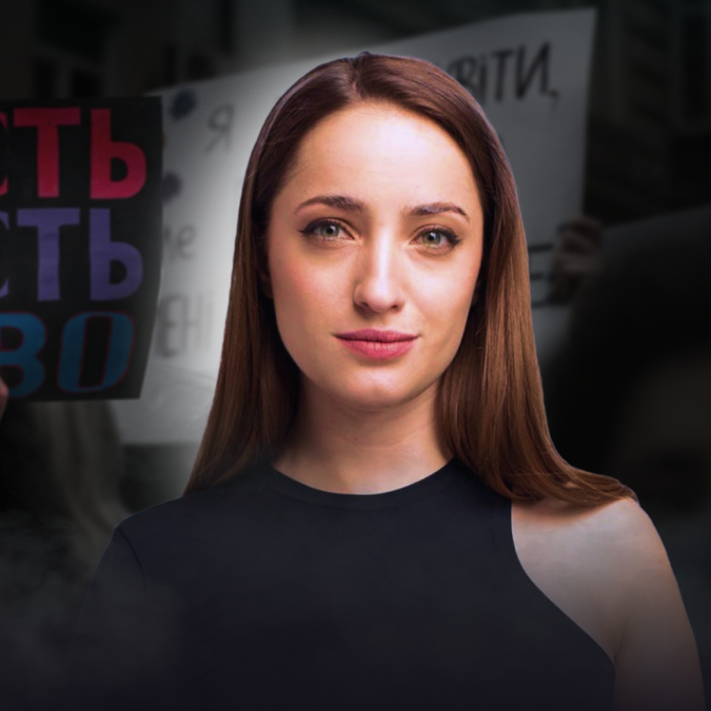 Коли я говорю про права жінок, я говорю про справедливість — Яна Брензей episode artwork