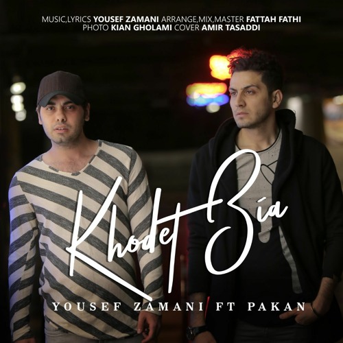 Yousef Zamani - Khodet Bia (Ft Pakan) | یوسف زمانی - خودت بیا